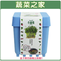 【蔬菜之家004-D17】iPlant小農場系列-豆芽菜