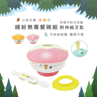 益進 台灣製 多彩大容量兒童無毒防傾倒止滑餐碗 收納上蓋 學習餐具 430cc(三色可選)