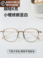 超輕純鈦茶色眼鏡框女款可配有高度數近視鏡片素顏顯白眼睛框鏡架