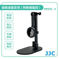 【JJC】磁吸桌面支架 (附無線遙控器) MSS-1_Rainbow 3C