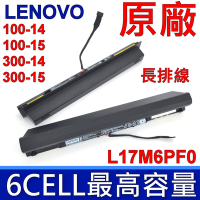 聯想 L17M6PF0 原廠電池 6CELL 最高容量 V4400 B50-50 IdeaPad 110-15ISK IP100-14 IP100-15 IP300-14