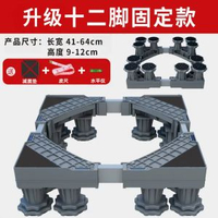 洗衣機底座全自動滾筒支架波輪托架洗衣機置物洗衣機底座架子
