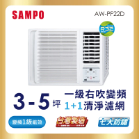 SAMPO 聲寶 3-5坪一級變頻右吹窗型冷氣(AW-PF22D)