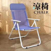 BuyJM粉彩五段式網布涼椅/折疊椅
