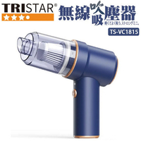 TRISTAR三星牌 無線吸吹兩用吸塵器 TS-VC1815