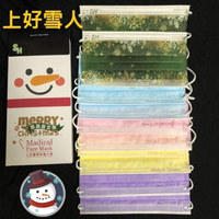 💓 💓 💓上好 醫療防護口罩 ♡♡『聖誕限定版』10入裝 ⛄⛄⛄