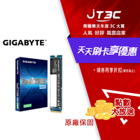 【最高3000點回饋+299免運】技嘉 GIGABYTE 2500E 500GB Gen3 PCIe SSD (G325E500G)★(7-11滿299免運)