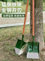 鐵鍬大鏟子工地挖土鐵锨農用工具大全戶外鏟錳鋼加厚鐵鍬鍬工程尖