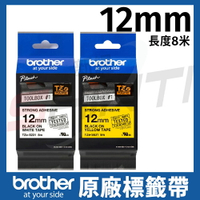 brother 12mm 原廠超黏性護貝標籤帶 TZe-S231 S631 長度8米
