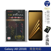 【INGENI徹底防禦】日本製玻璃保護貼 (非滿版) 適用 SAMSUNG 三星 Galaxy A8 (2018)