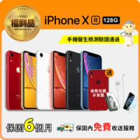 【Apple 蘋果】福利品 iPhone XR 128GB(手機包膜+原廠配件+保固6個月)
