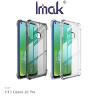 【愛瘋潮】Imak HTC Desire 20 Pro 全包防摔套(氣囊) TPU 軟套 保護殼 手機殼 軟殼 保護殼