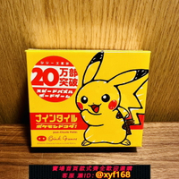 {保固一年 可打統編}現貨【桌游】Nine Tiles 寵物小精靈 皮卡丘日文版