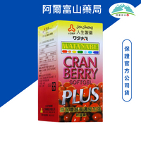 人生製藥 翔恩蔓越莓濃縮加強軟膠囊(50粒/瓶)
