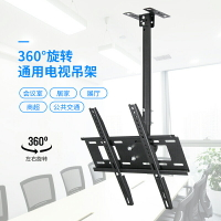 電視機吊架 液晶天花板吊頂架通用小米懸掛可伸縮旋轉雙屏側掛55寸【MJ4978】
