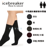 【Icebreaker】男女款 - 中筒細針織都會休閒襪 IB105253 IB105116(羊毛襪/休閒襪/美麗諾)