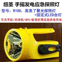手搖led探照燈戶外旅游露營巡邏手電筒多功能大功率自發電應急燈 小明同學