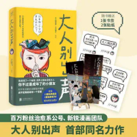 Manga Book Adults Do Not Make A Sound Kids Chinese (Simplified) story for kids Manga Books for Teens Comics children books anime