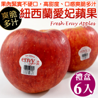 【WANG 蔬果】紐西蘭envy愛妃蘋果6顆x1盒(250g/顆_禮盒組)