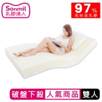 【sonmil】97%高純度天然乳膠床墊5尺5cm雙人床墊 零壓新感受 超值熱賣款(頂級先進醫材大廠)