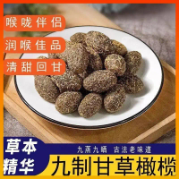 Ready Stock Premium Seedless Olives Dried Preserved Fruit Salty Sweet Snack Appetizer Traditional Ch
