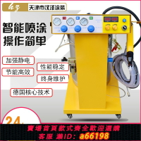 【台灣公司 可開發票】智能靜電噴涂機 靜電粉末噴塑機 塑粉噴粉機 靜電噴涂槍 噴涂設備