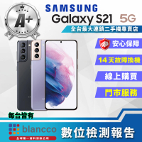SAMSUNG 三星 A+級福利品 Galaxy S21 5G 6.2吋(8G/128GB)