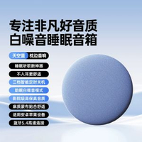 便攜枕下音碟睡眠音響超薄氣骨傳導白噪音枕邊藍芽喇叭舒緩輕音樂
