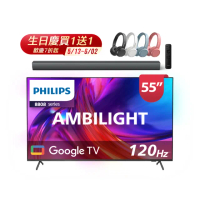 【Philips 飛利浦】55吋4K 120hz Google TV智慧聯網液晶顯示器 生日慶優惠(55PUH8808)