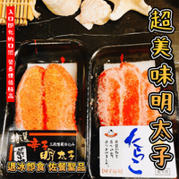 【天天來海鮮】日本明太子鱈魚卵 重量:80克/盒 退冰即食 (原味/辣味)