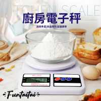 Funtaitai 電子秤經典超大秤量雙單位廚房 料理秤 烘焙秤(g/盎司雙單位 可秤至10KG)