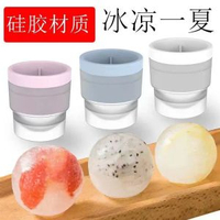 （三個裝）威士忌冰球模具製冰盒冰球製冰器商用大冰塊模具家用