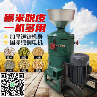 去皮機 玉米小麥小米谷子脫皮藜麥綠豆燕麥黃豆機麥仁碾米脫殼機