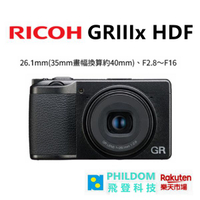 預購【預購不下單無交貨期】RICOH 理光 GRIIIx HDF GR3X HDF 相機 公司貨開發票
