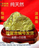 金礦石天然原石擺件礦物晶體奇石辦公桌客廳標本茶寵30