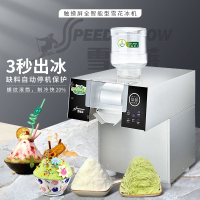 【優選百貨】韓式雪花冰機商用制冰機綿綿冰機火鍋店奶茶店燒烤店網紅雪冰機