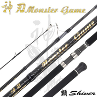 ~釣竿-顫Shiver-釣竿-神刃-MONSTER-GAME 直柄-XFS-106HHH~岸拋~怪物竿~