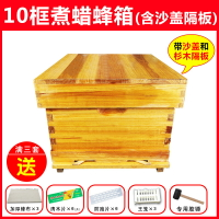 蜂箱 養蜂箱 蜜蜂箱 蜜蜂蜂箱全套養蜂工具專用養蜂箱煮蠟杉木中蜂標準十框蜂巢箱『cyd19045』