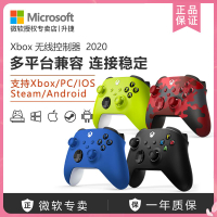 微軟Xbox無線控制器2020冰雪白/磨砂黑/波動藍手柄Xbox Series X/S PC遊戲手柄Xbox One X