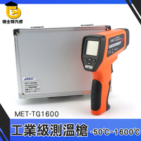 紅外線測溫儀 工業高精度水溫油溫槍 測溫槍 電子溫度計 廚房烘焙高溫 TG1600 手持測溫槍