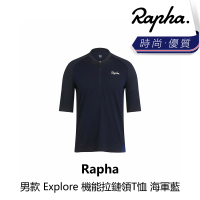 【Rapha】男款 Explore 機能拉鏈領T恤 海軍藍(B6RP-AJX-NYXXXM)