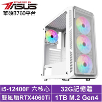 華碩B760平台[影武者AKBDC]i5-12400F/RTX 4060TI/32G/1TB_SSD