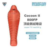 【Mountain Passport】Cocoon II 800FP 鵝絨睡袋