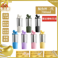 TiKOBO鈦工坊純鈦鯨魚杯二代700ml-贈細吸管 雙層真空-吸管杯.飲料杯.環保杯.冰霸杯.保溫杯.隨行杯.杯子