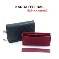 ผ้าสักหลาด CC woc - Felt bag แบรนด์ Kanda in ที่จัดทรง ที่จัดกระเป๋า ที่กันเลอะ ที่จัดระเบียบกระเป๋า