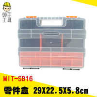 頭手工具 工具箱配件盒 零件盒 塑料手提式工具盒 零件盒 螺絲收納盒 電子元件盒 分格箱物料盒 MIT-SB16