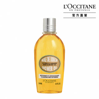【L’Occitane 歐舒丹】官方直營 杏仁沐浴油250ml(沐浴膠/卸防曬)