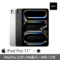 【Apple】2024 iPad Pro 11吋/WiFi/1TB/M4晶片