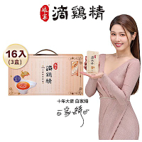 【娘家官方直營】常溫滴雞精 3盒 (50mlx16包/盒) 常溫禮盒 送禮推薦