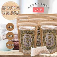 養生檜木 台灣檜木原木片*5包共30入(泡澡/除濕/芬芳/防蛀)